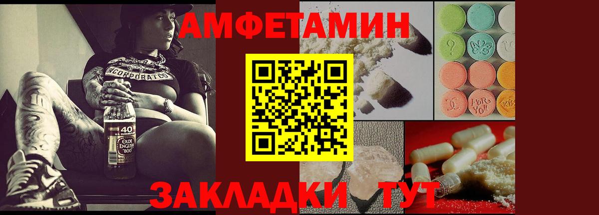 Amphetamine  Амфетамин VHQ  Вход с VPN  АМФЕТАМИН  Жуковский 
