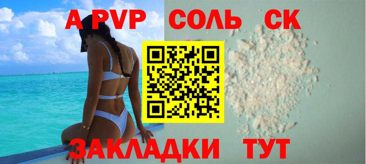 Alpha PVP мука Жуковский