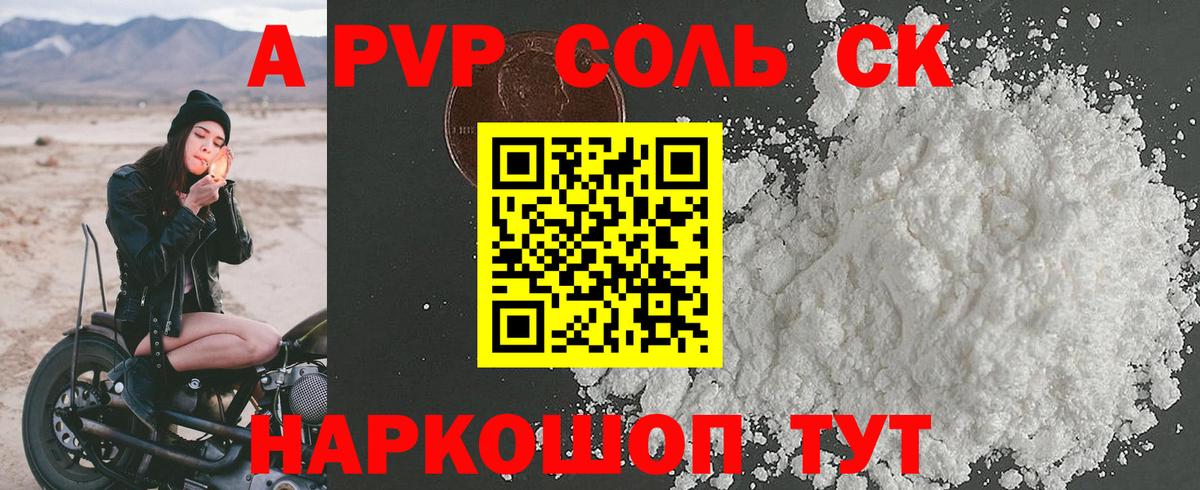 хочу наркоту  Alfa_PVP СК КРИС  Жуковский  Вход с VPN  Альфа ПВП мука 