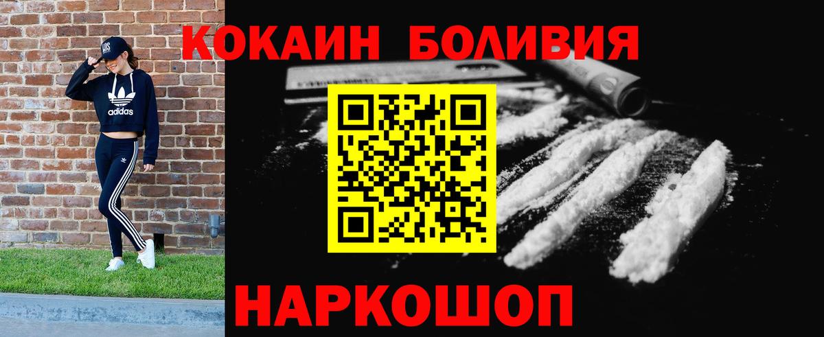 COCAIN Боливия  купить закладку  Жуковский  КОКАИН Fish Scale  Вход с VPN 