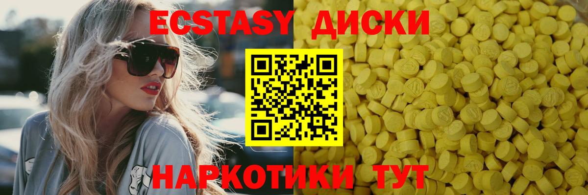 сколько стоит  Вход с VPN  Жуковский  Ecstasy Дубай  ЭКСТАЗИ диски 