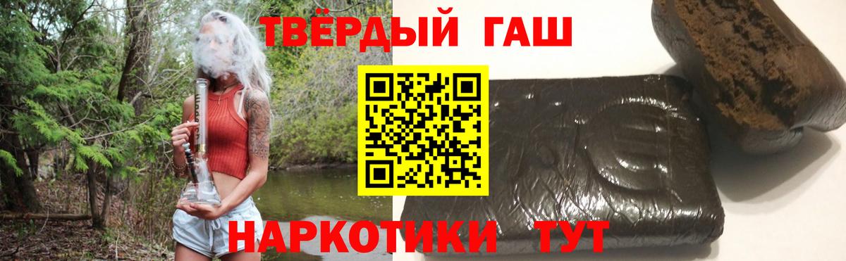 Гашиш гашик Жуковский