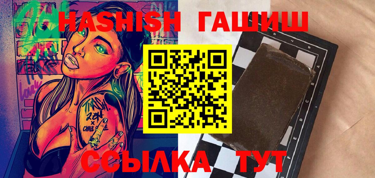 ГАШИШ убойный  Гашиш  Жуковский  Вход с VPN 
