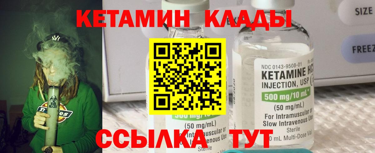 Жуковский  КЕТАМИН VHQ  КЕТАМИН ketamine  Вход с VPN 