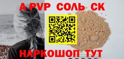 спайс Уссурийск