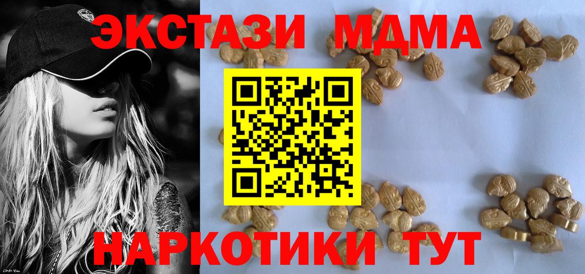МДМА crystal  Вход с VPN  Жуковский 