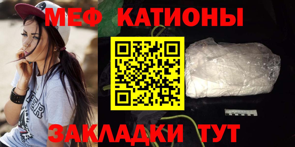 Мефедрон  Вход с VPN  МЕФ  Жуковский  МЕФ mephedrone  Мефедрон mephedrone 