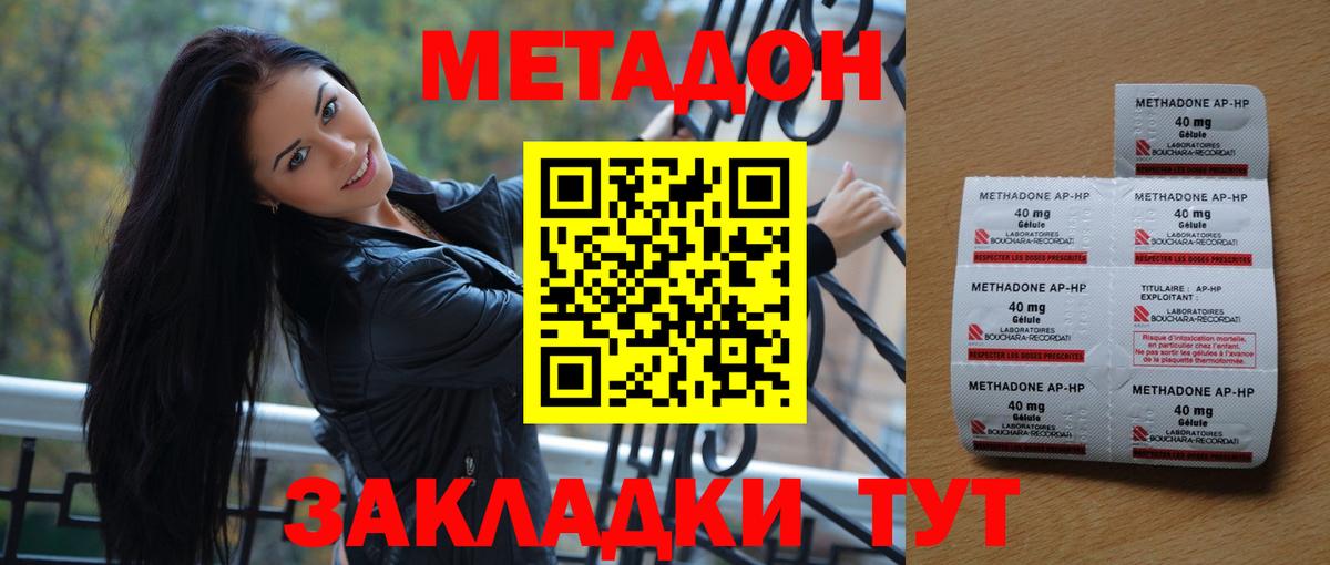 Жуковский  МЕТАДОН мёд  Вход с VPN 