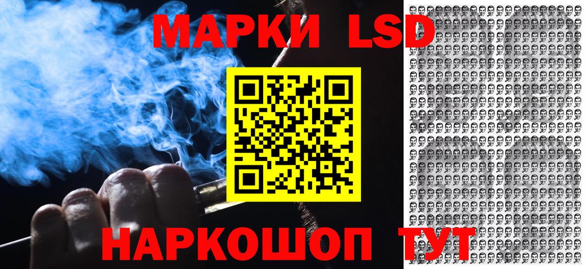 Марки 25I-NBOMe 1,8мг Жуковский