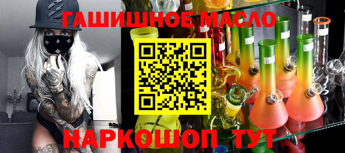 OMG зеркало  Дистиллят ТГК THC oil  Вход с VPN  ТГК вейп  Жуковский 